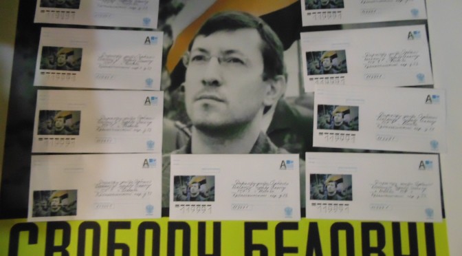 5 апреля в Астрахани пройдёт акция в поддержку Александра Белова